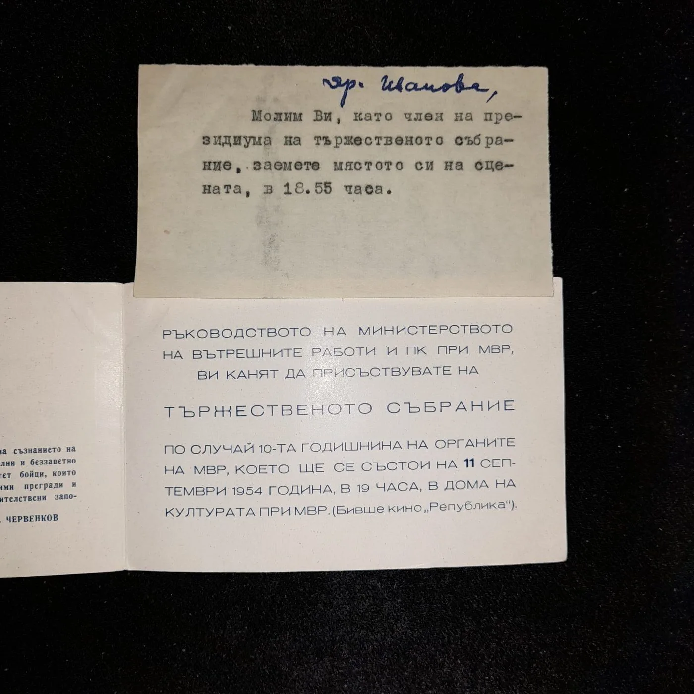 A very interesting document — 6