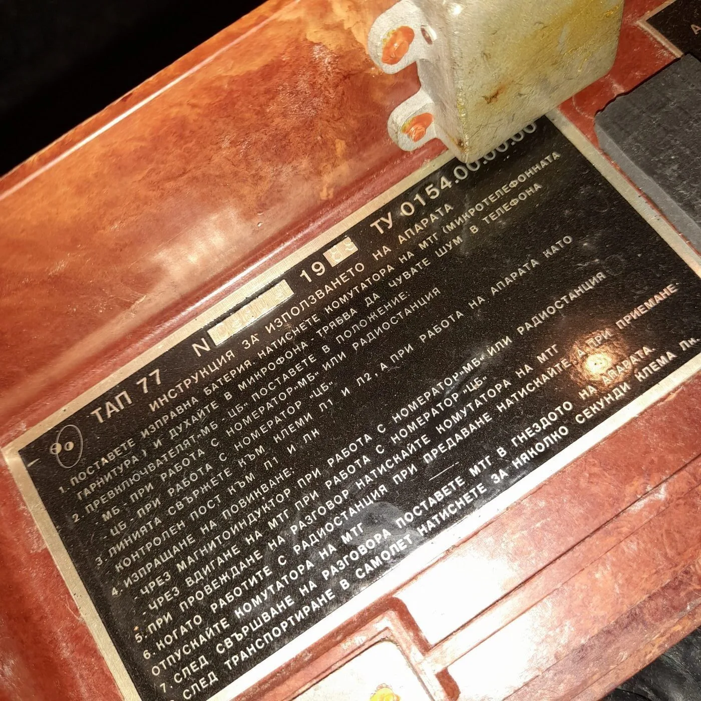 TAP-77 field telephone — 9