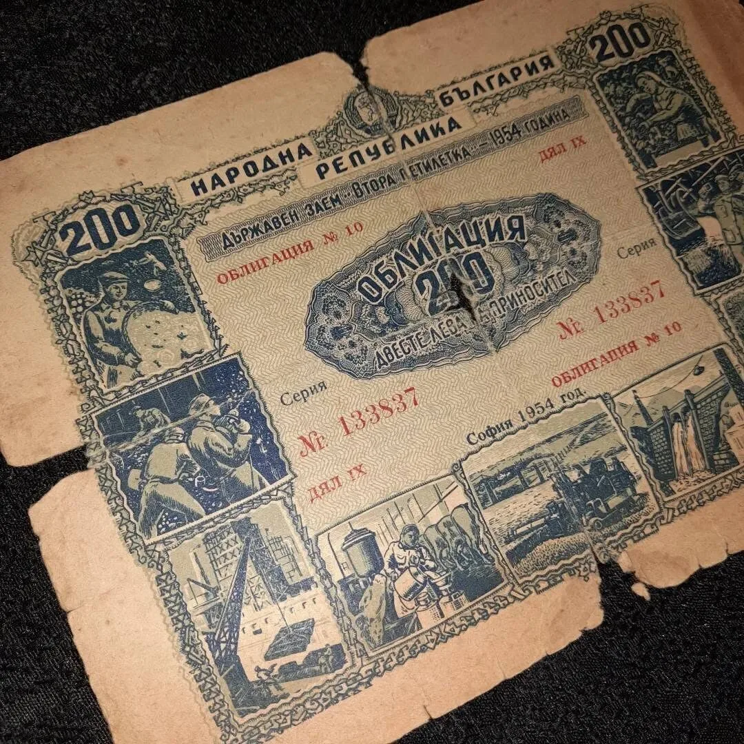 200 leva bond issued in 1954 — 2