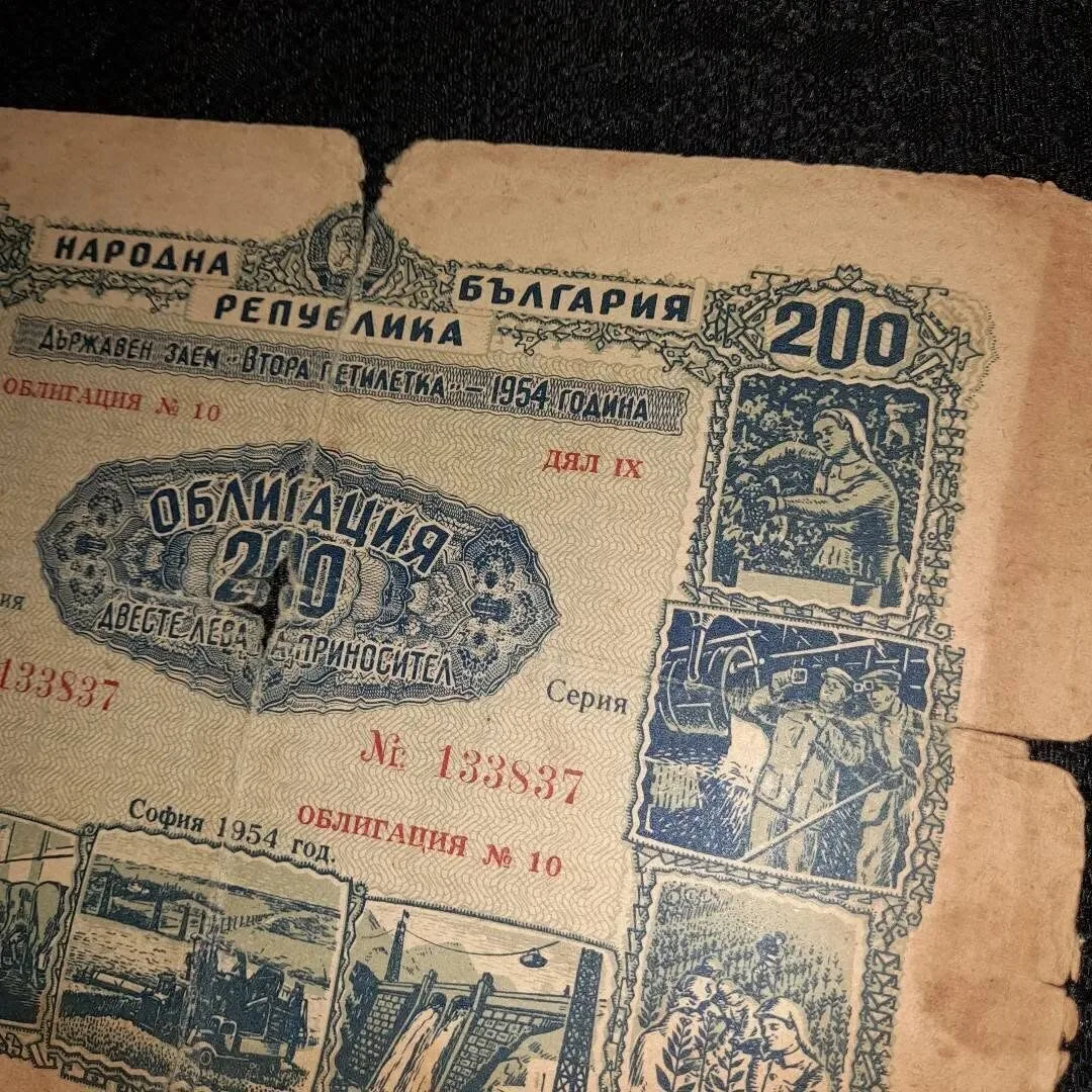200 leva bond issued in 1954 — 3