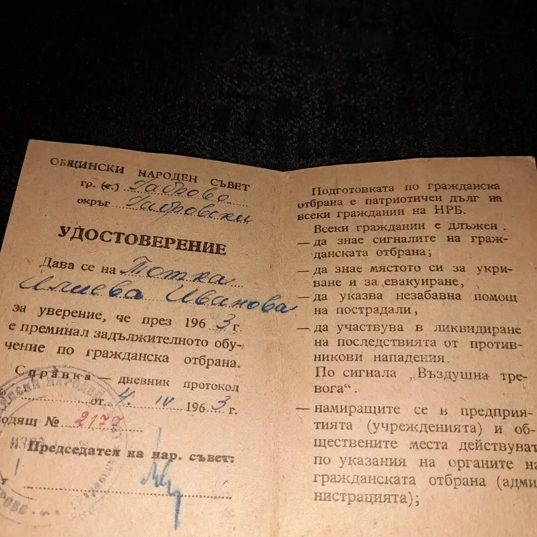 Membership card of the Civil Defence — 2