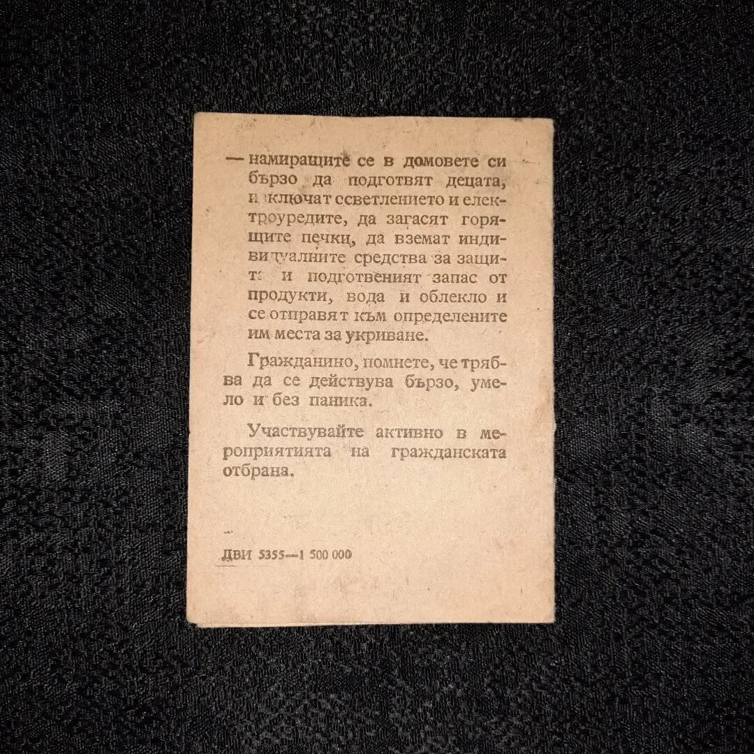 Membership card of the Civil Defence — 3