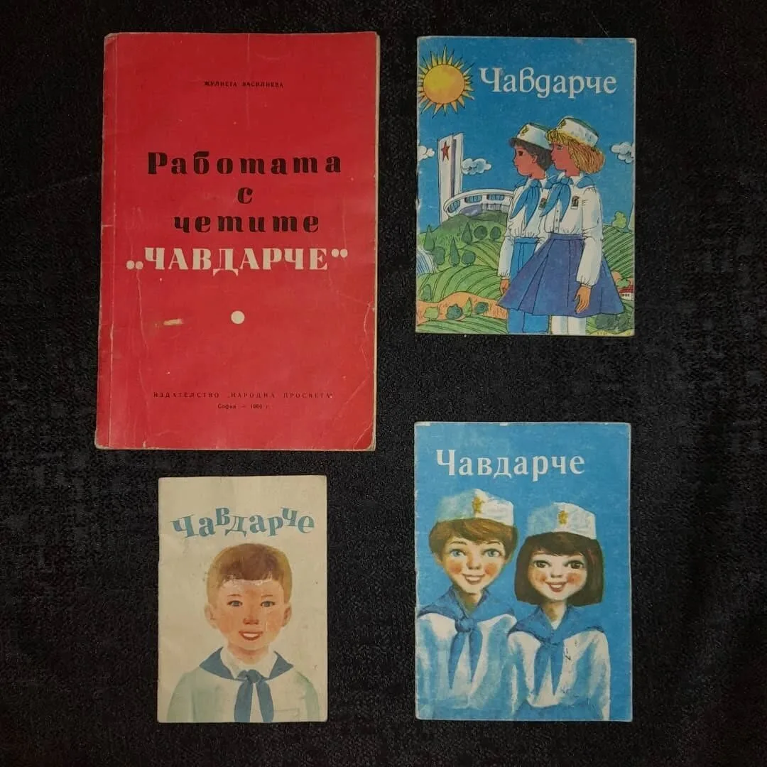 A set of books on the theme of the chavdarcheta, including a songbook