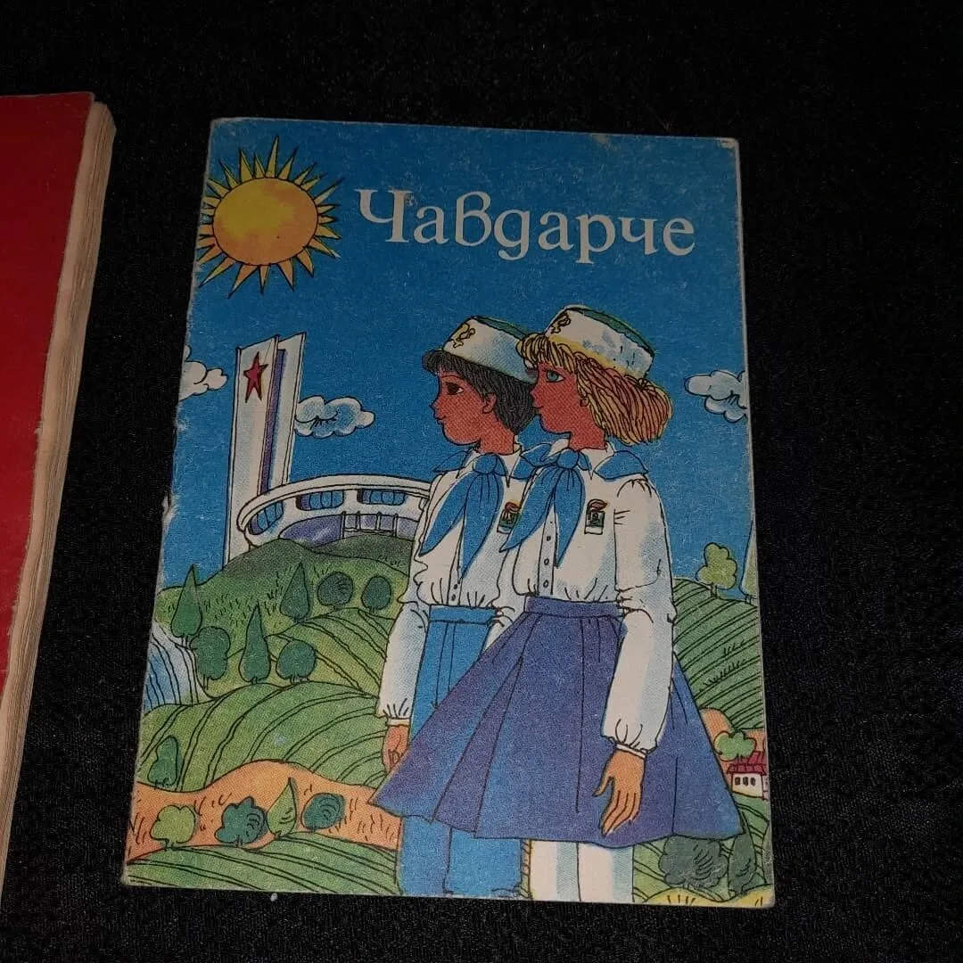 Set of books on the "Chavdarche" theme — 2