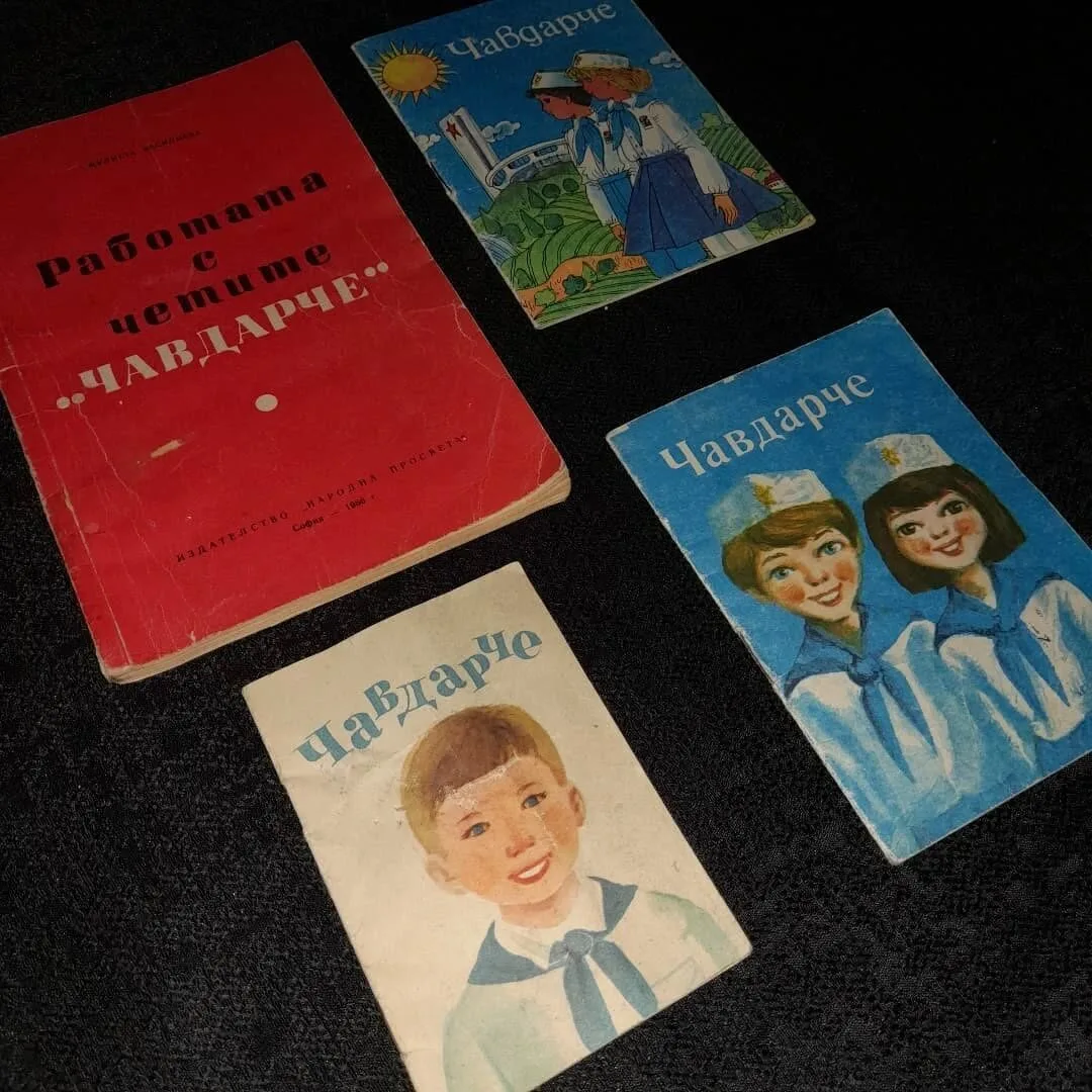 Set of books on the "Chavdarche" theme — 3