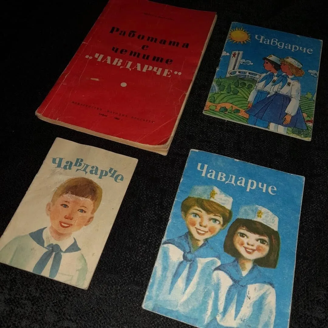 Set of books on the "Chavdarche" theme — 4