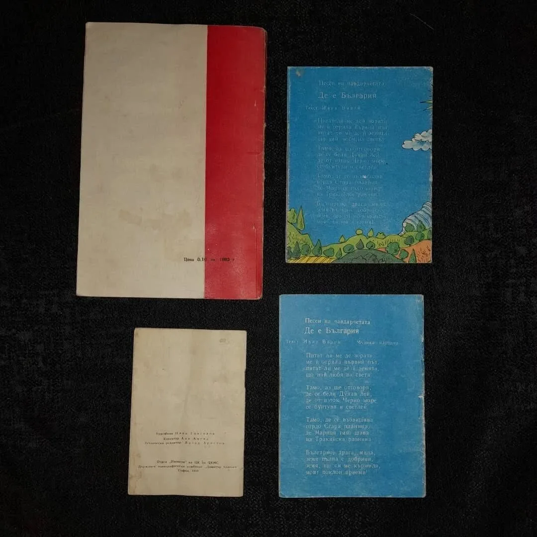 Set of books on the "Chavdarche" theme — 5