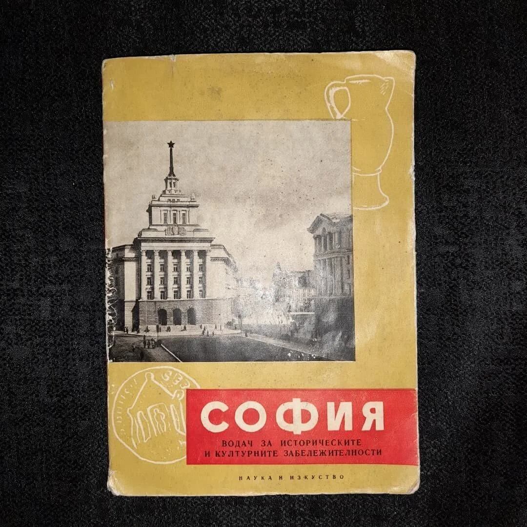Sofia city tourist guide
