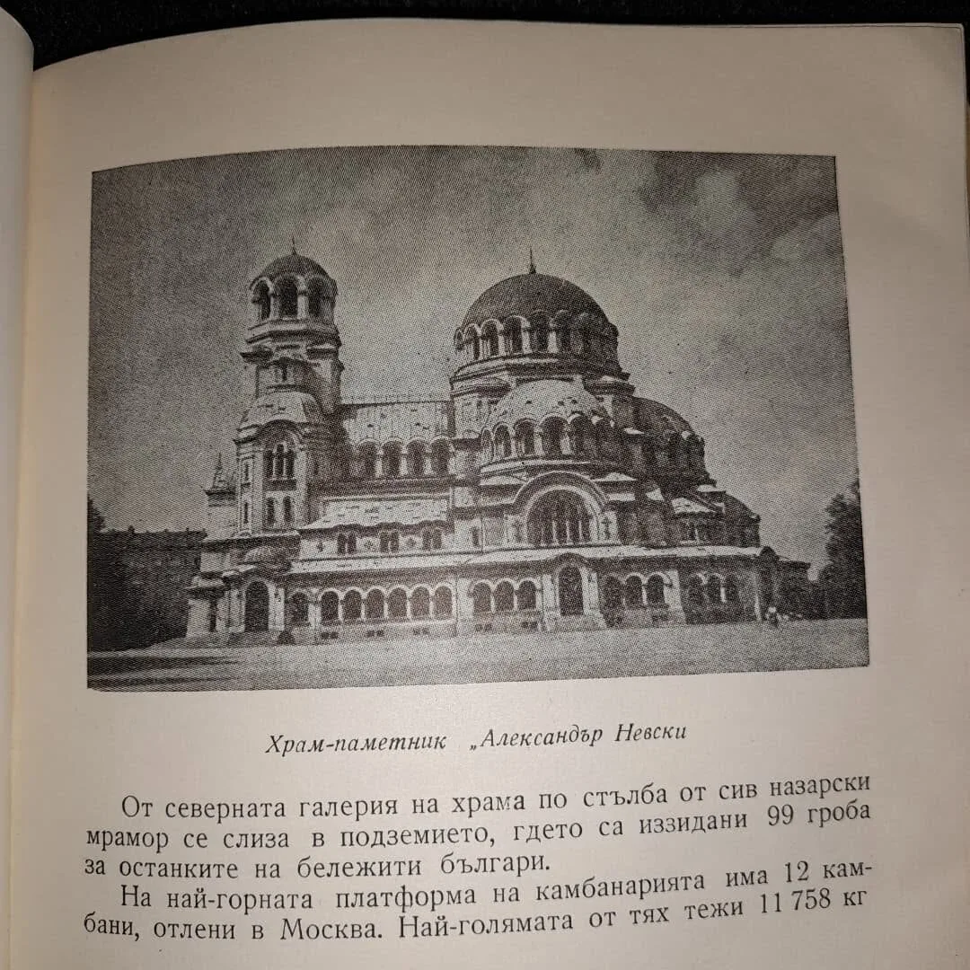 Sofia city tourist guide — 6