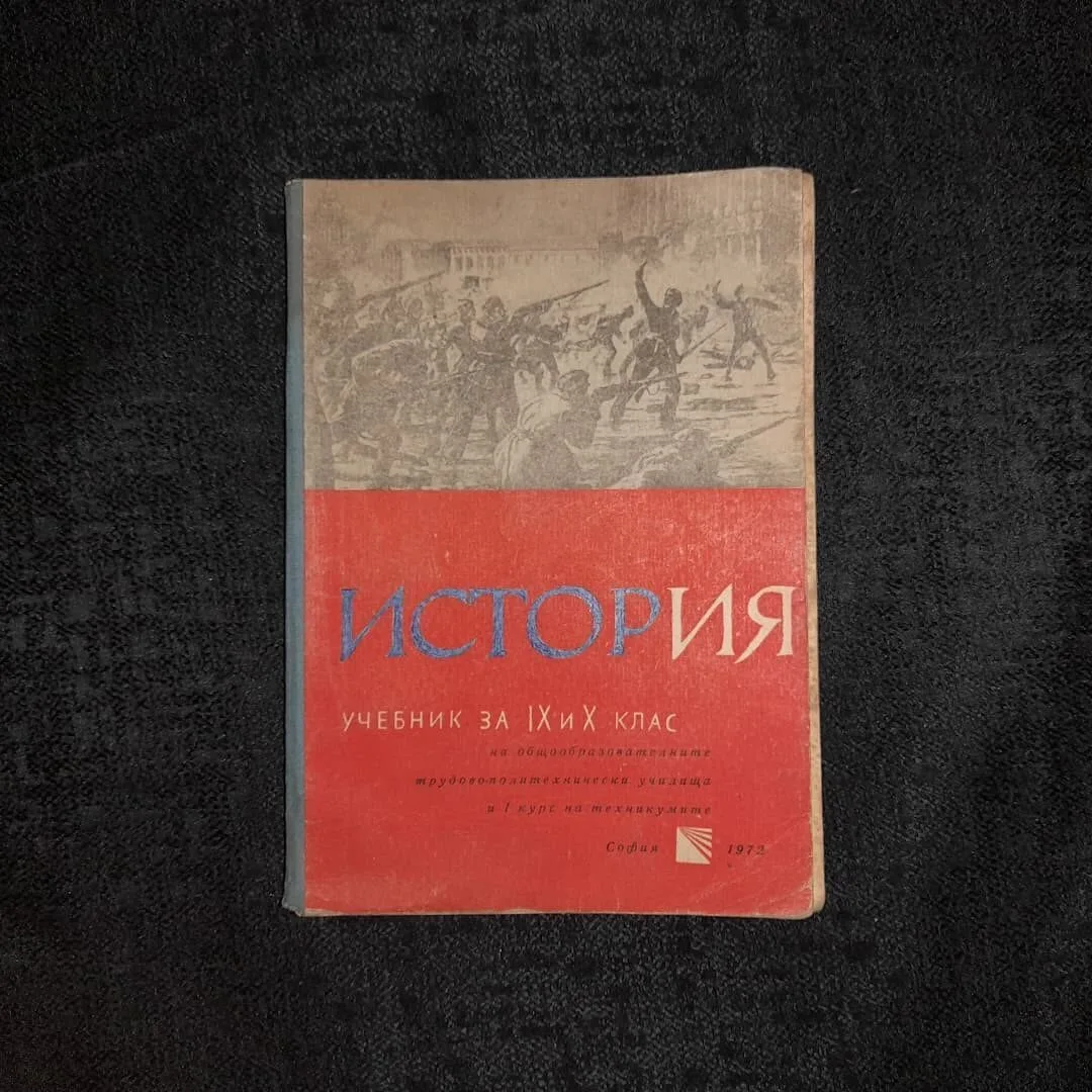 History textbook for the ninth and tenth years, 1972