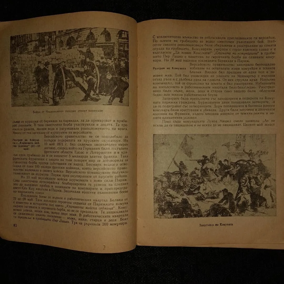 School history book — 3