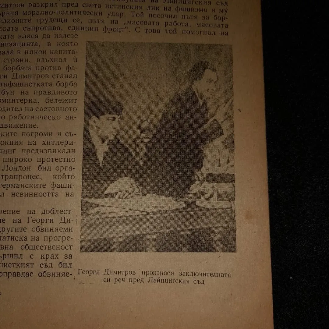 School history book — 5
