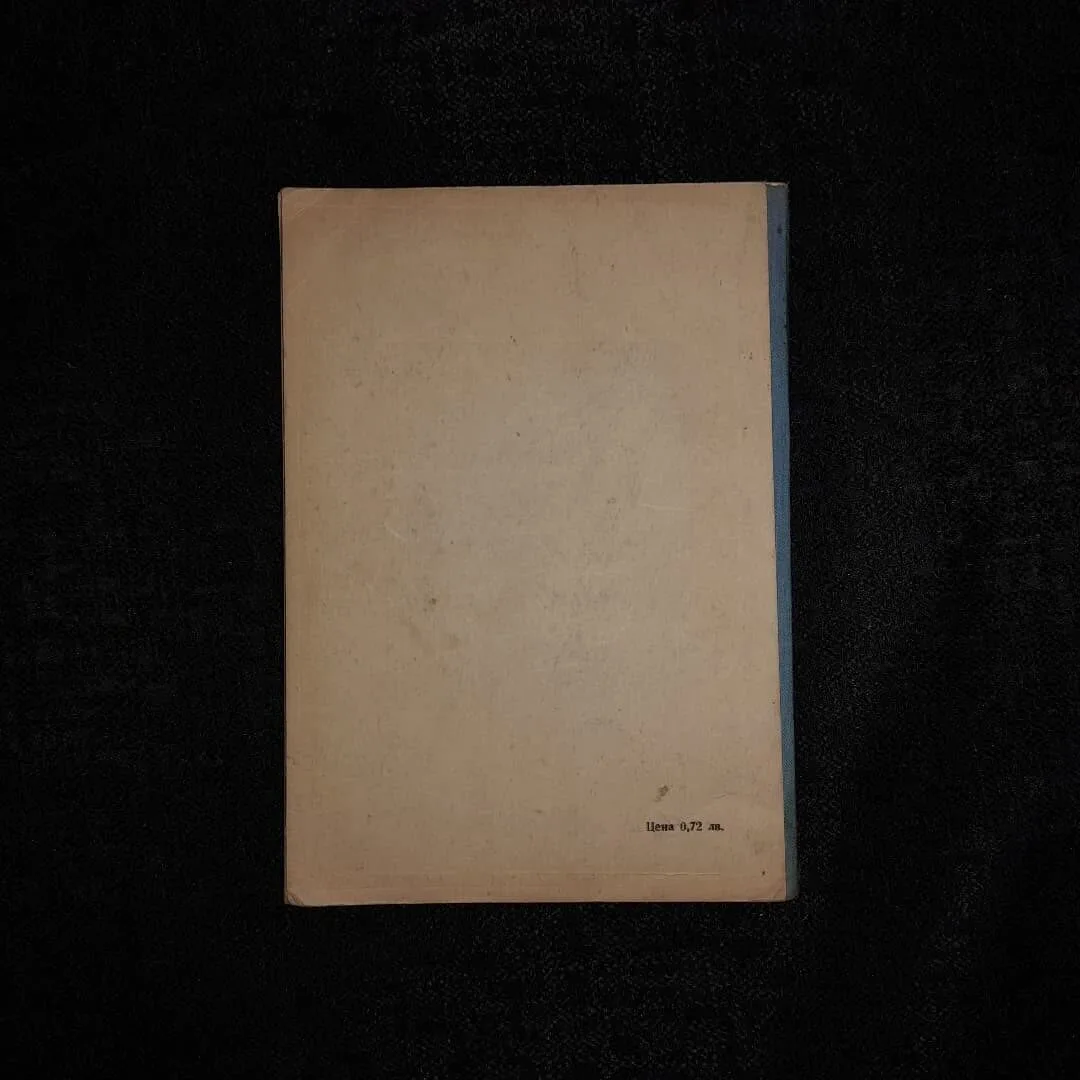 School history book — 6