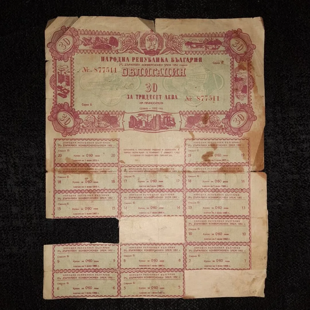 State bond of 30 leva issued in 1952