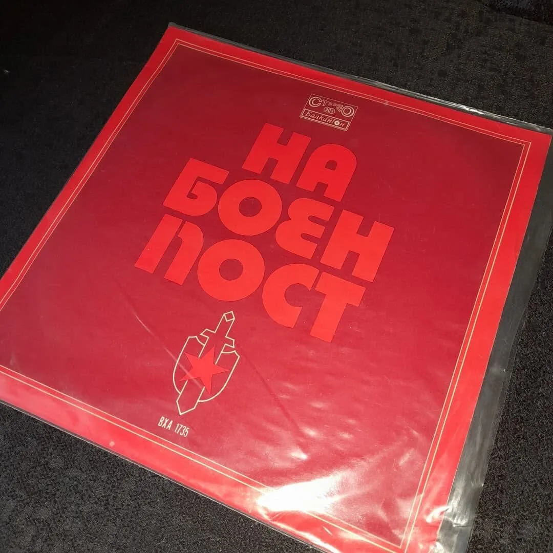 Vinyl recording "At a combat post", by a choral ensemble
