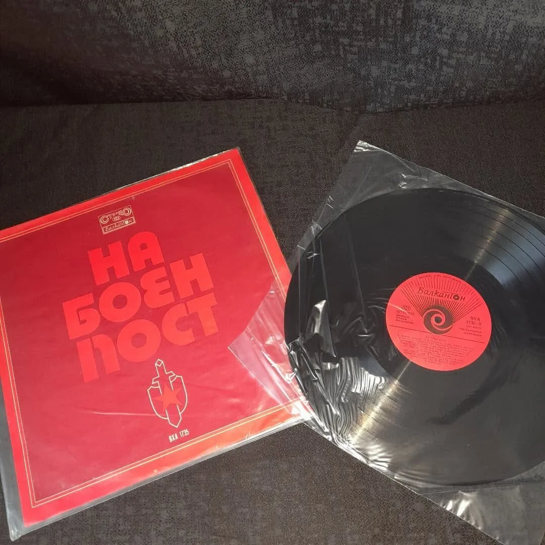Vinyl record "At a Combat Post" — 2