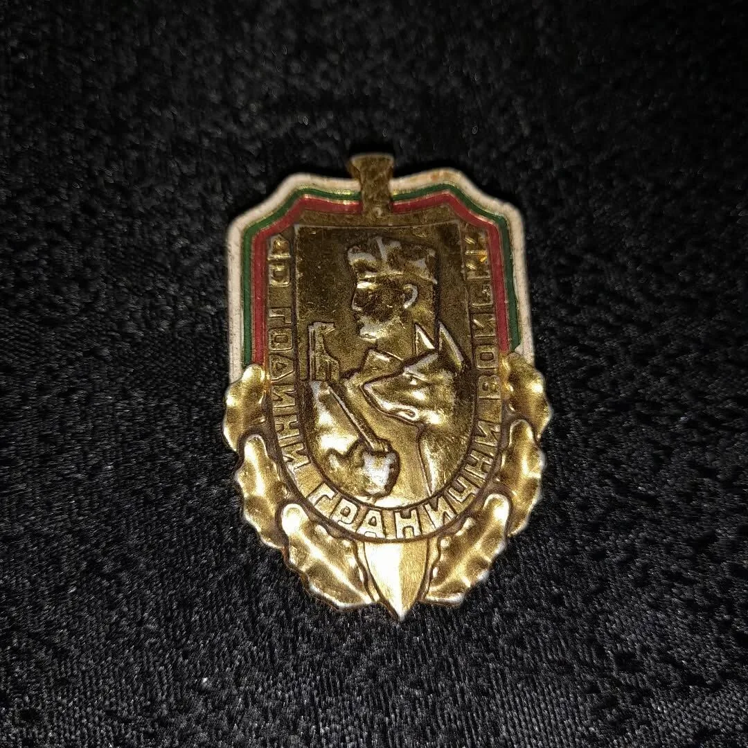 Badge "40 Years of the Border Troops"