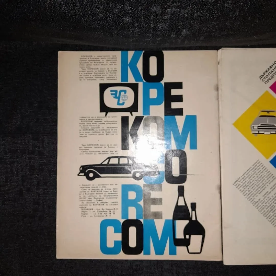 Three issues of the "Slavs" magazine — 8