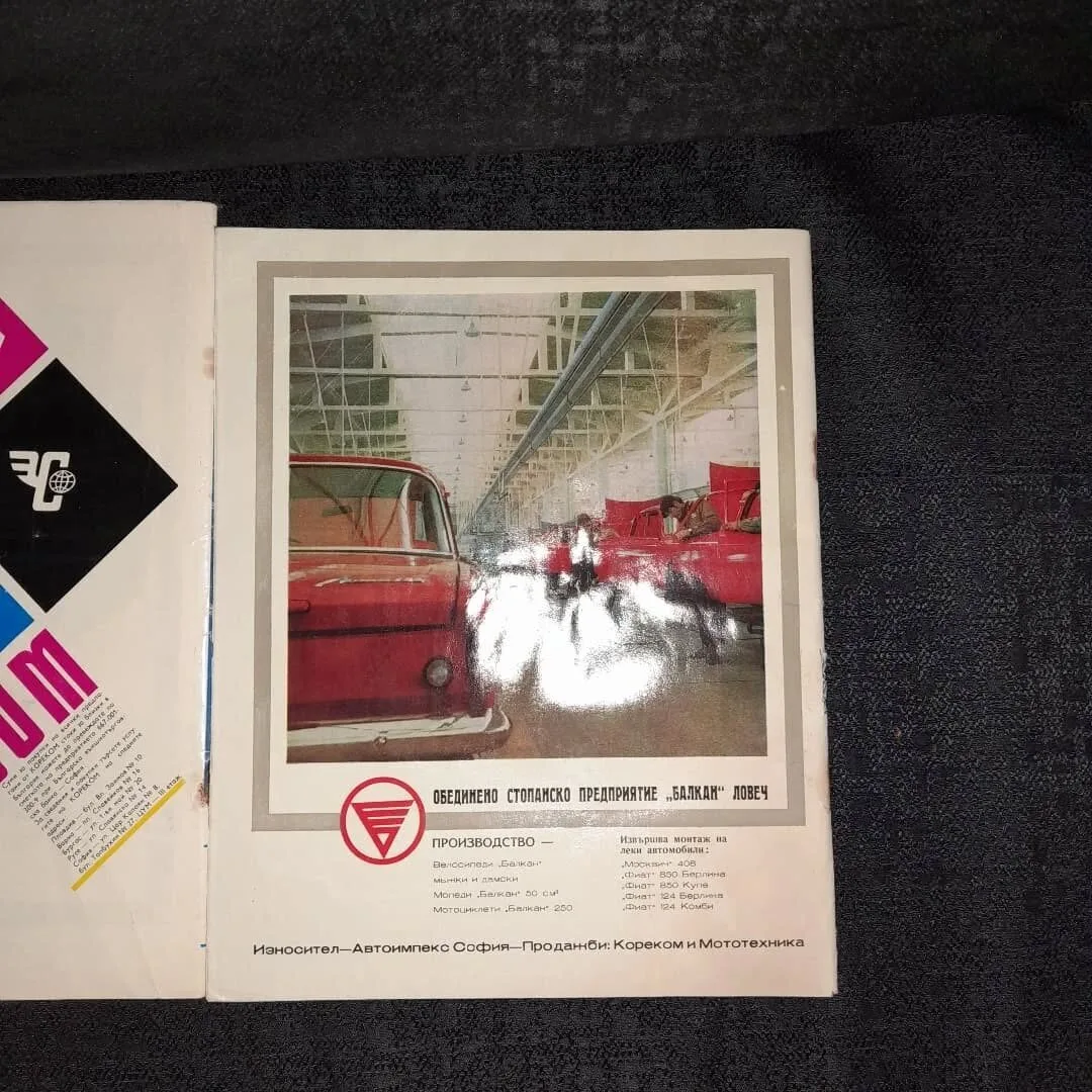 Three issues of the "Slavs" magazine — 10