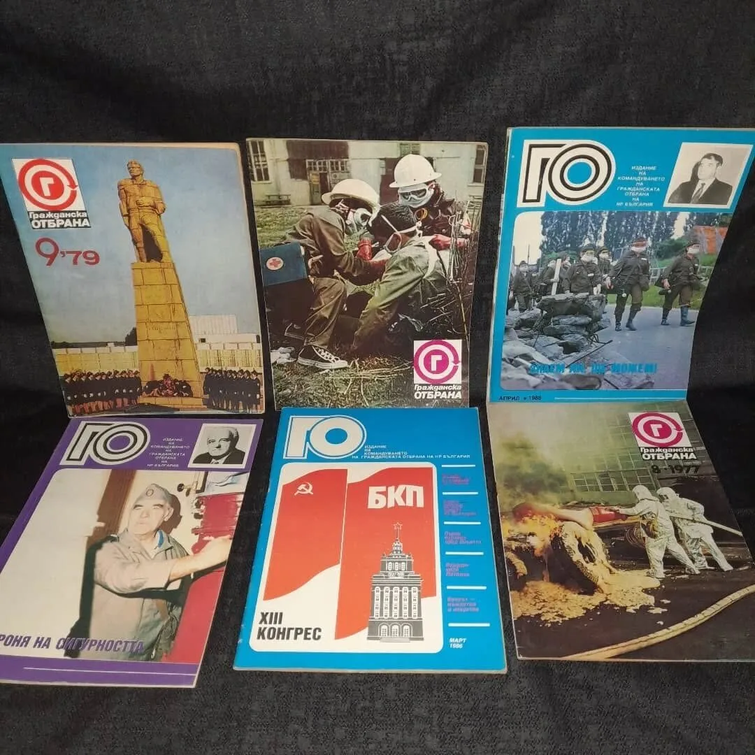 Issues of the magazine "Grazhdanska Otbrana" (Гражданска отбрана)
