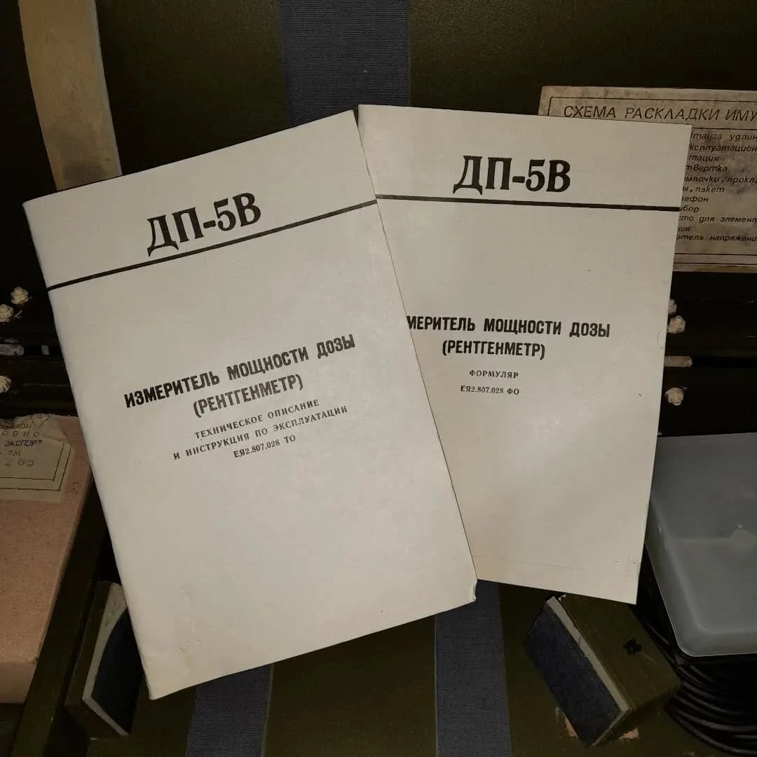 DP-5V dosimeter — 7