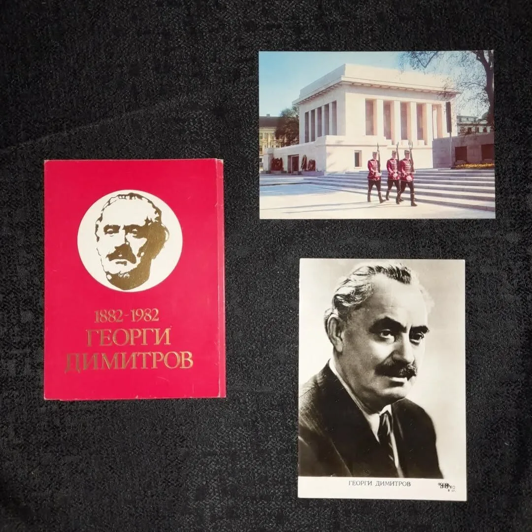 Postcards bearing the portrait and the mausoleum of Georgi Dimitrov