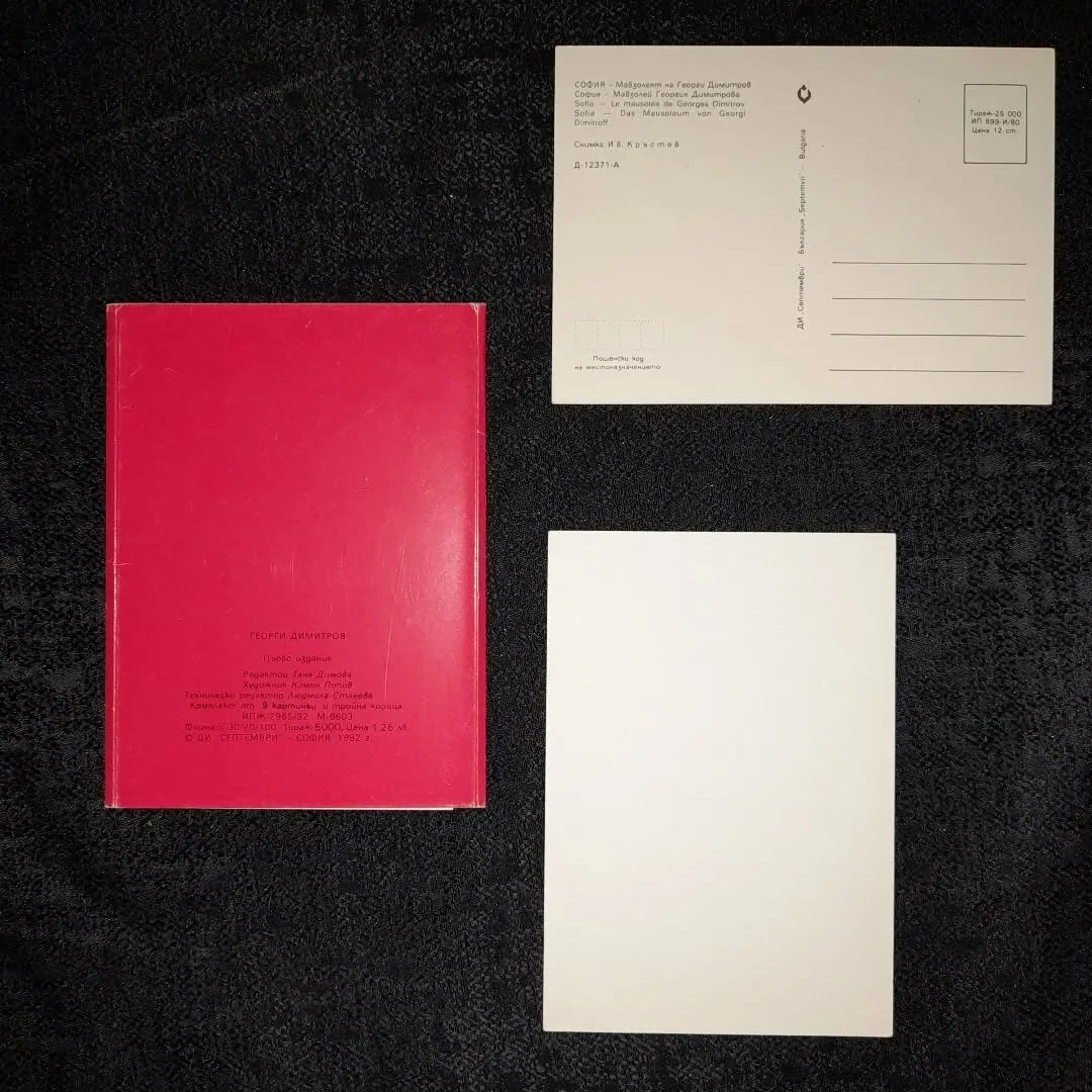 Georgi Dimitrov postcards — 2