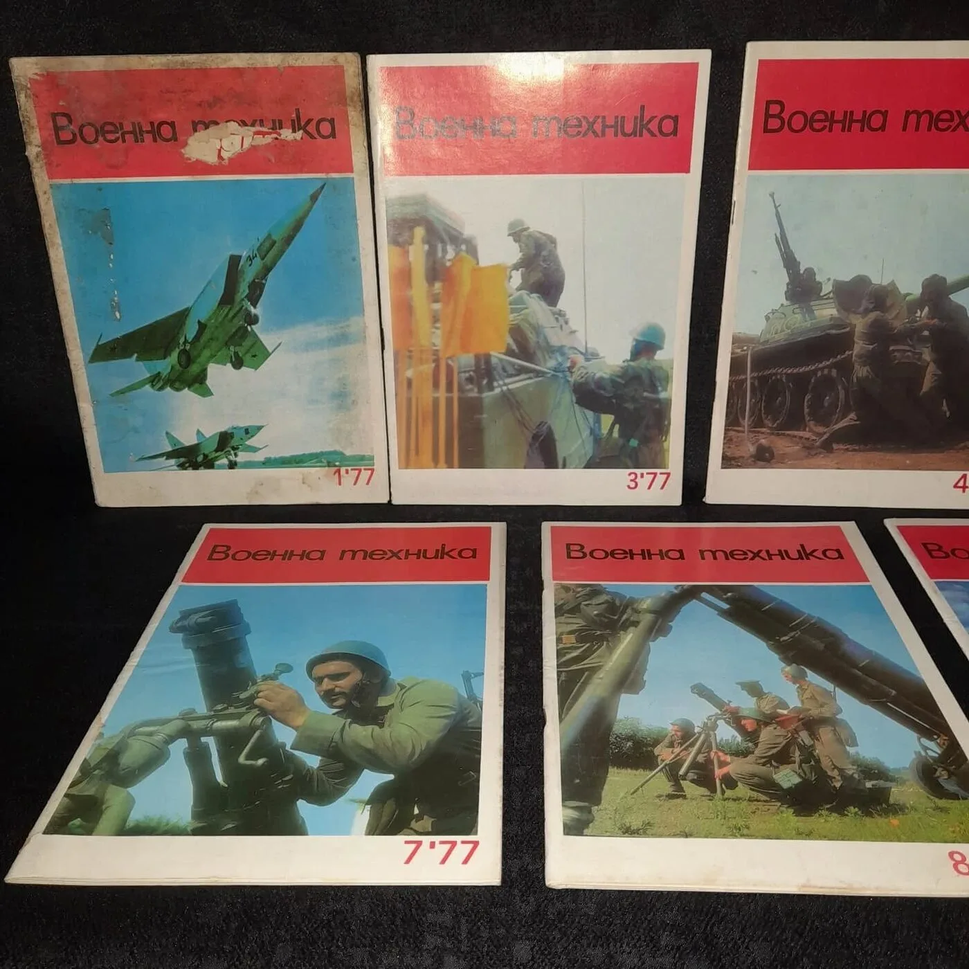 "Military Equipment" magazine, 1977 — 2