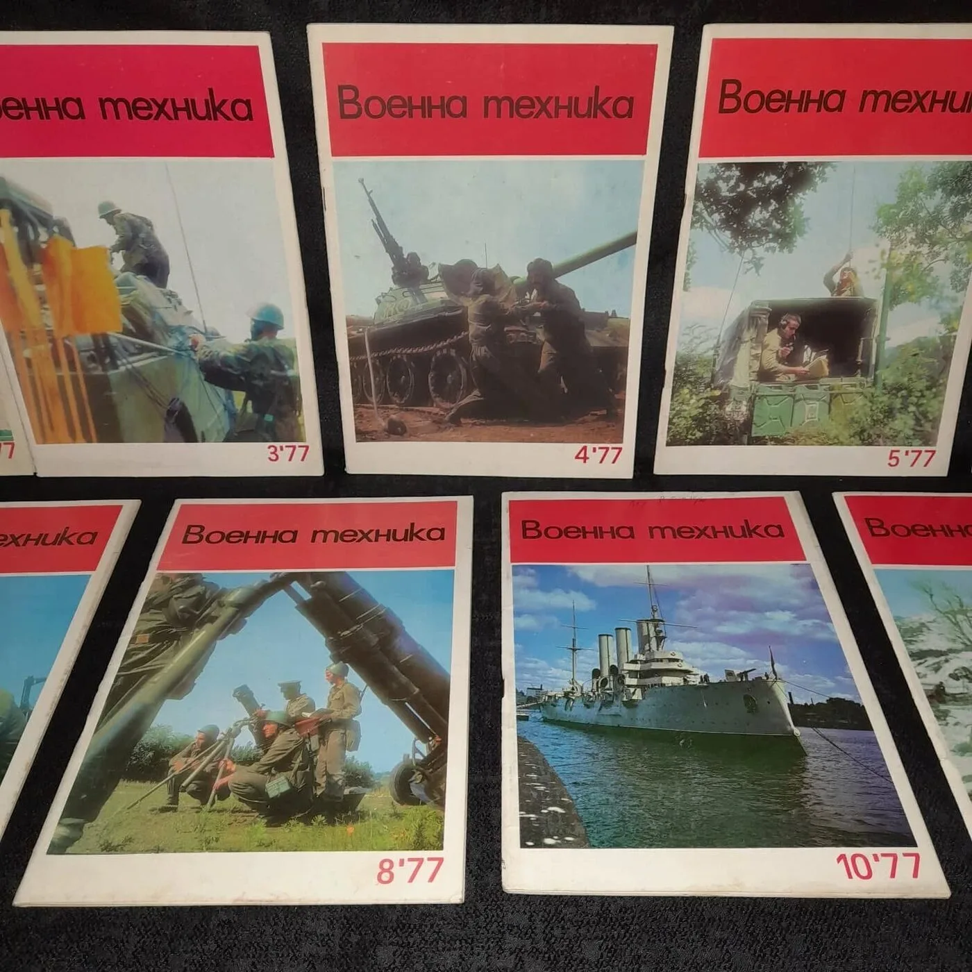 "Military Equipment" magazine, 1977 — 3