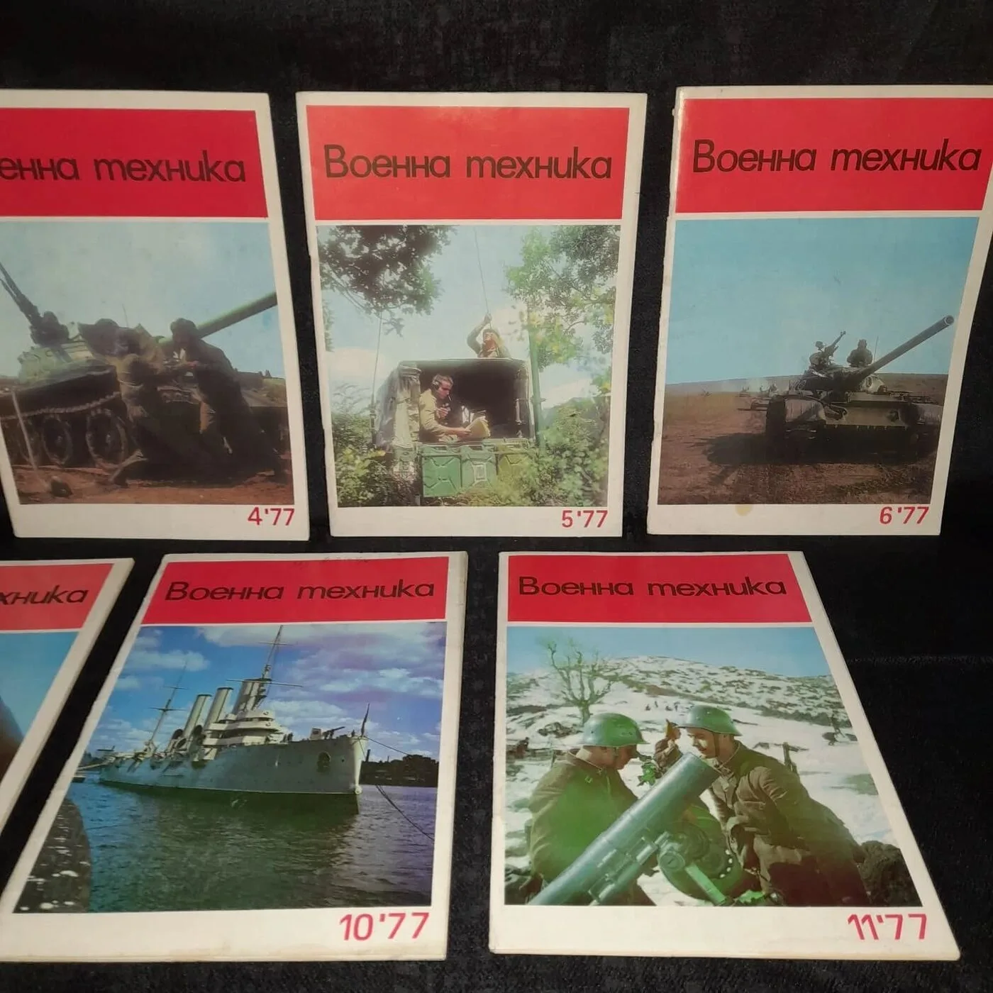 "Military Equipment" magazine, 1977 — 4