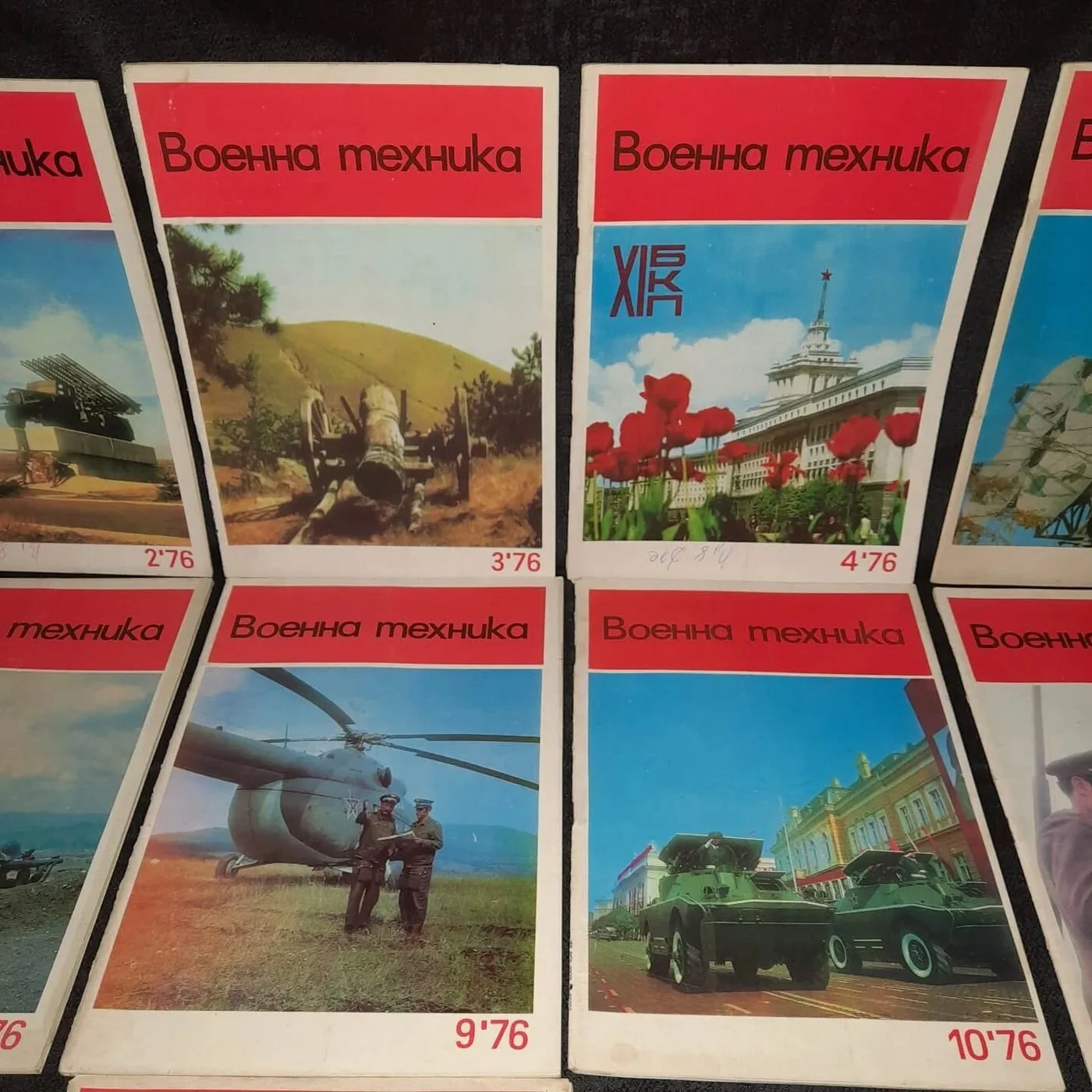"Military Equipment" magazine, 1976 — 3