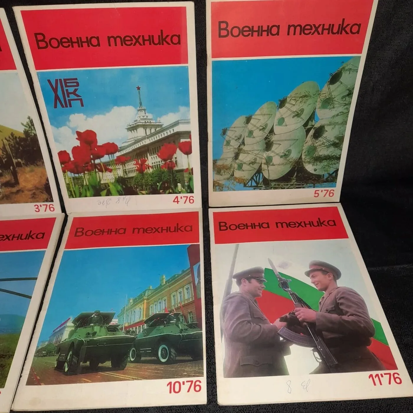 "Military Equipment" magazine, 1976 — 4