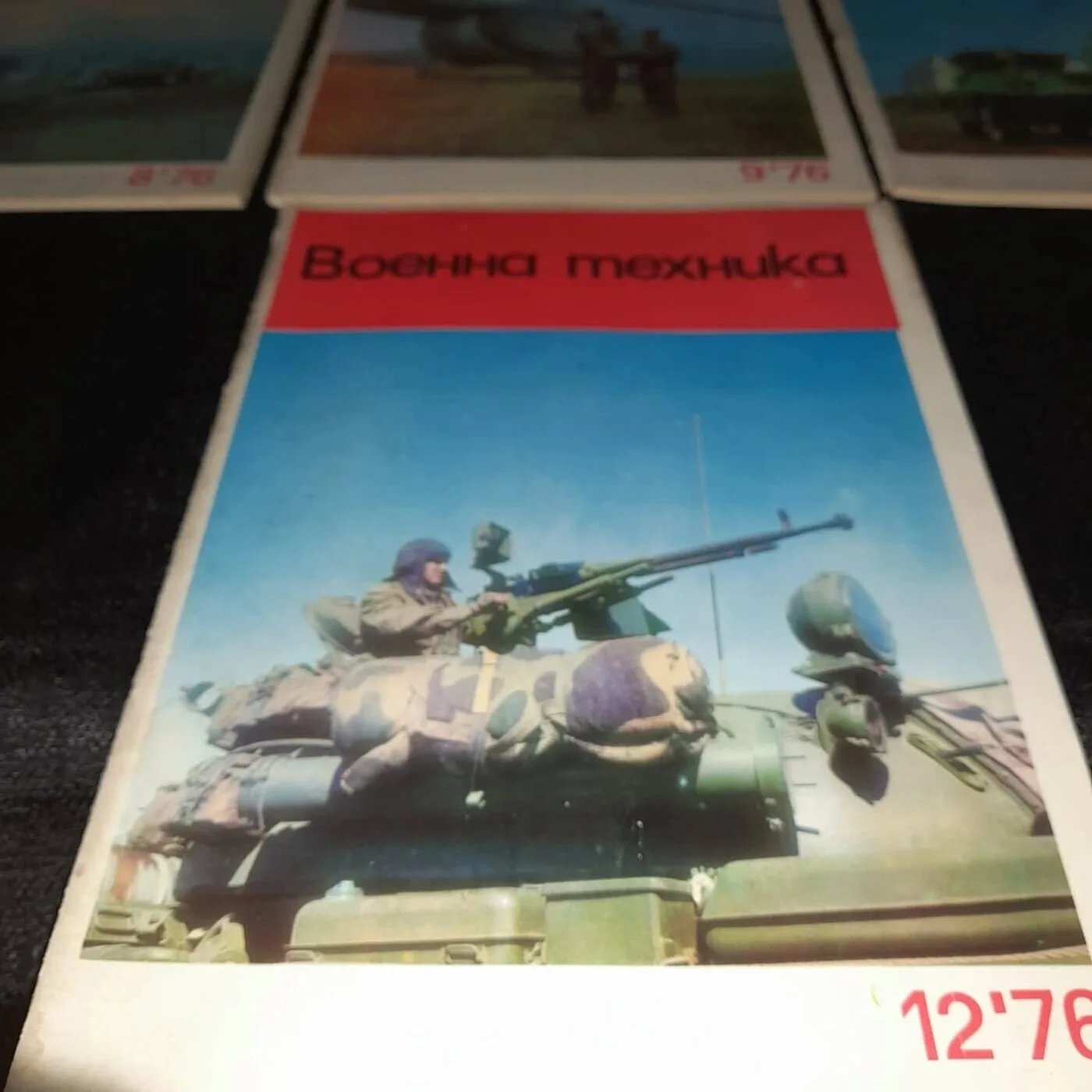 "Military Equipment" magazine, 1976 — 5