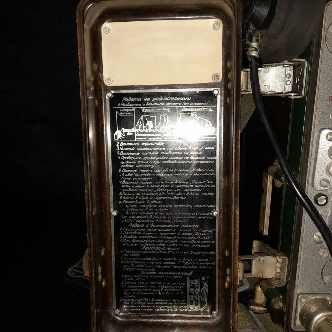 Soviet R-105-M military radio station — 9