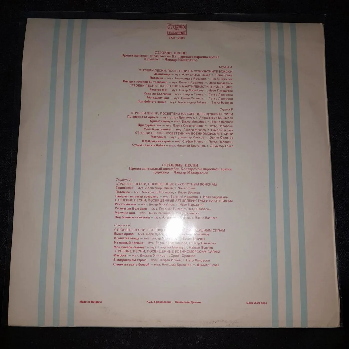 Vinyl record "Rodina 88" — 3
