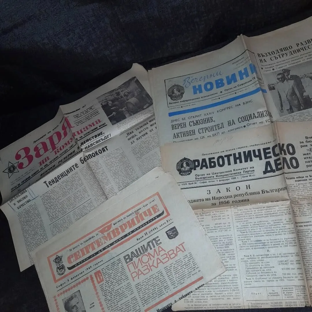 Various newspapers available in the People's Republic of Bulgaria