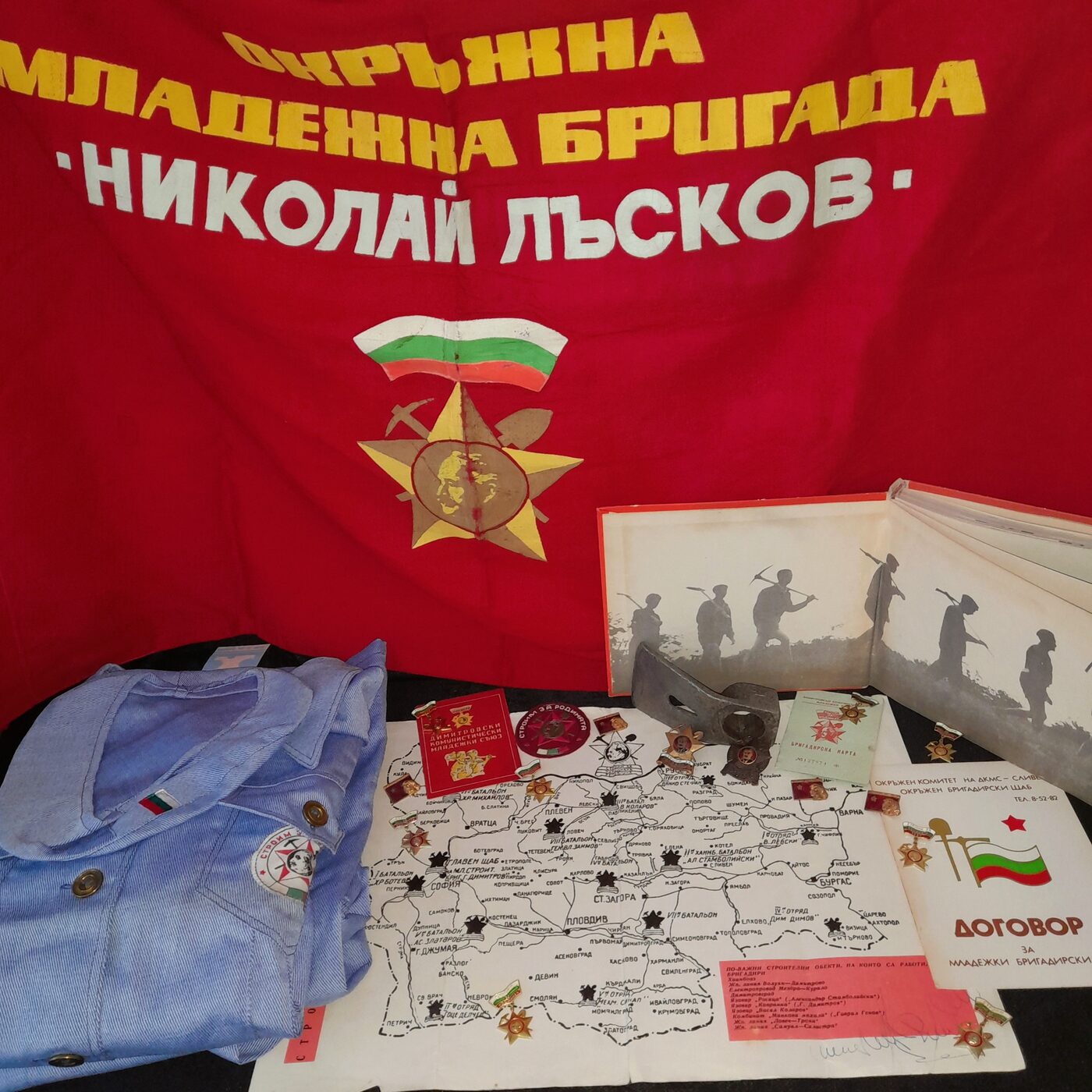 Flag of the district youth brigade "Nikolai Laskov", brigade member's shirt, brigade member's card, map of the national construction sites, badges and brigade work contract